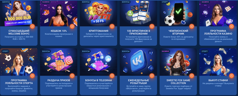 Бонусы Mostbet