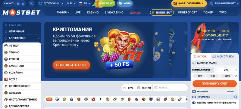 Mostbet сайт